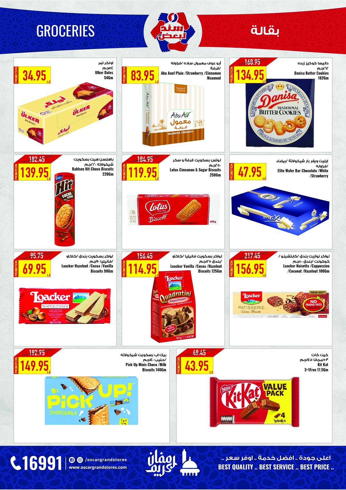 oscar offers from 30jan to 5feb 2025 عروض أوسكار من 30 يناير حتى 5 فبراير 2025 صفحة رقم 34